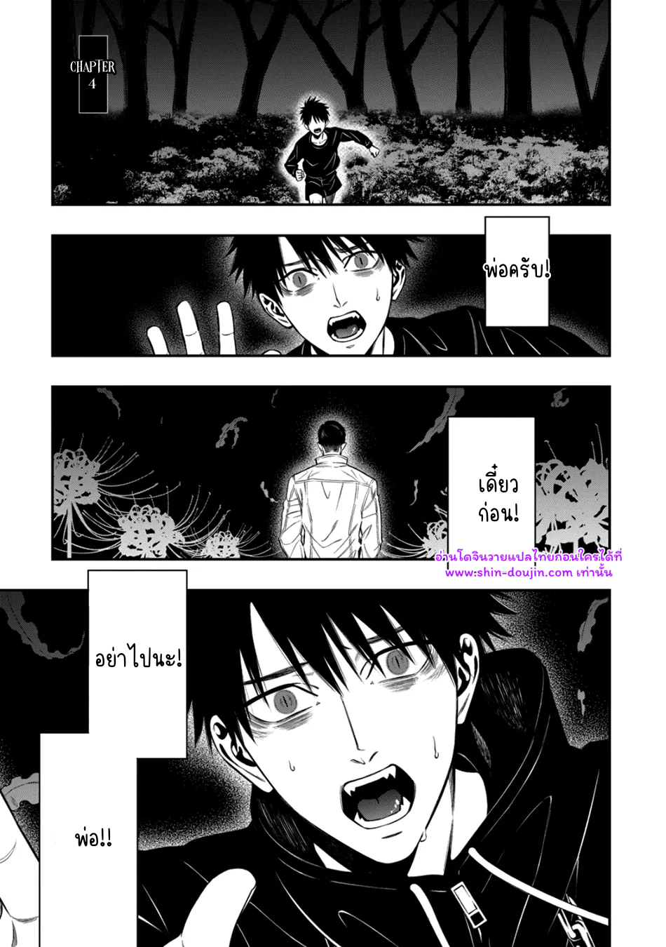 Blue Blood Vampire EP 4